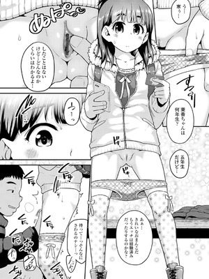 [チグチミリ] ふくらみかけがお好きでしょ [DL版]_020_ymqm