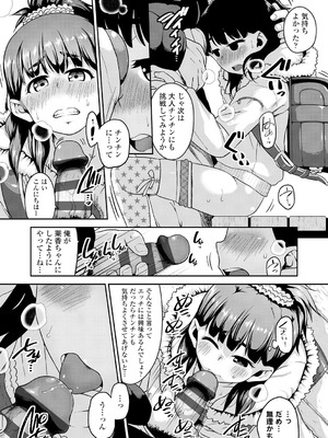 [チグチミリ] ふくらみかけがお好きでしょ [DL版]_022_dluy