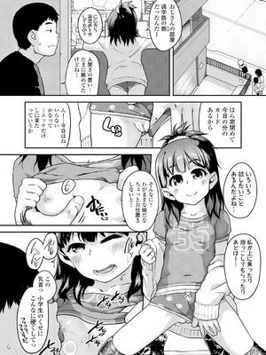 [チグチミリ] ふくらみかけがお好きでしょ [DL版]_032_dfof