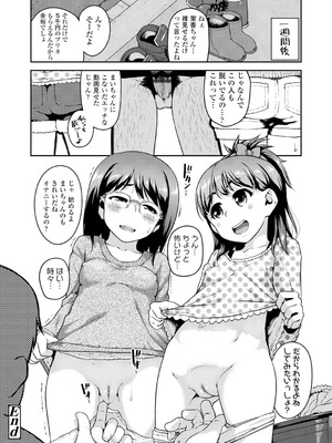 [チグチミリ] ふくらみかけがお好きでしょ [DL版]_036_fvqf