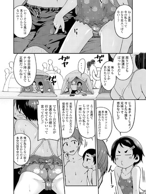 [チグチミリ] ふくらみかけがお好きでしょ [DL版]_038_tovx