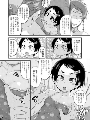 [チグチミリ] ふくらみかけがお好きでしょ [DL版]_040_nsro