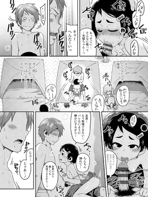 [チグチミリ] ふくらみかけがお好きでしょ [DL版]_044_hfuw