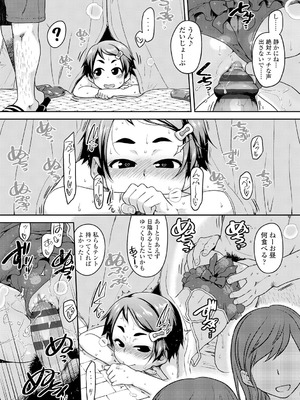 [チグチミリ] ふくらみかけがお好きでしょ [DL版]_050_gipp