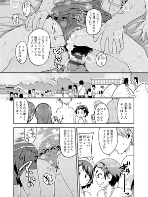 [チグチミリ] ふくらみかけがお好きでしょ [DL版]_055_ncdy