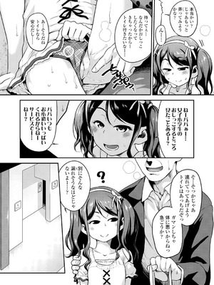 [チグチミリ] ふくらみかけがお好きでしょ [DL版]_062_alka