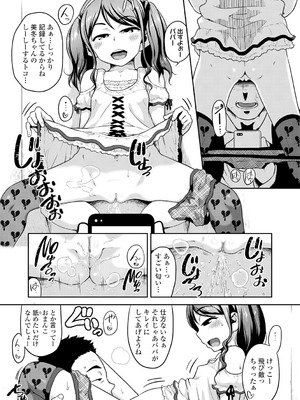 [チグチミリ] ふくらみかけがお好きでしょ [DL版]_063_qydt