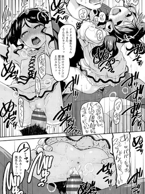 [チグチミリ] ふくらみかけがお好きでしょ [DL版]_068_gdgo