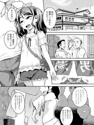 [チグチミリ] ふくらみかけがお好きでしょ [DL版]_071_ngpm