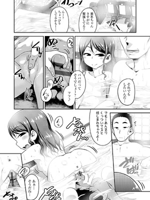 [チグチミリ] ふくらみかけがお好きでしょ [DL版]_073_oxqa