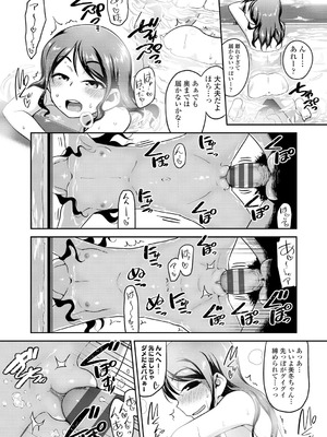 [チグチミリ] ふくらみかけがお好きでしょ [DL版]_074_akqs