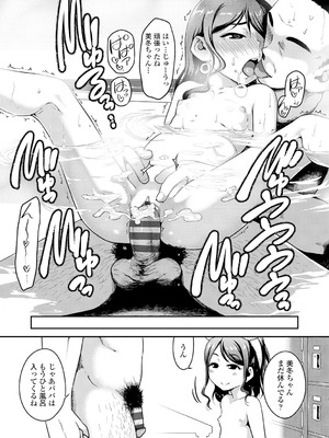 [チグチミリ] ふくらみかけがお好きでしょ [DL版]_077_uoam