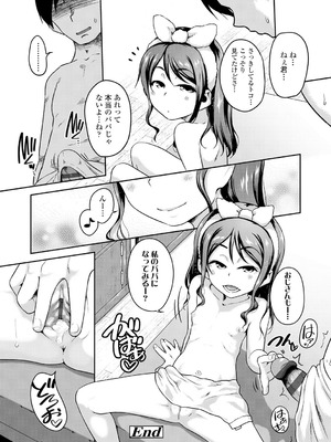 [チグチミリ] ふくらみかけがお好きでしょ [DL版]_078_xlop