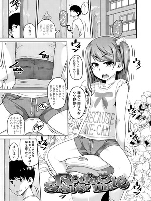 [チグチミリ] ふくらみかけがお好きでしょ [DL版]_081_qwaj