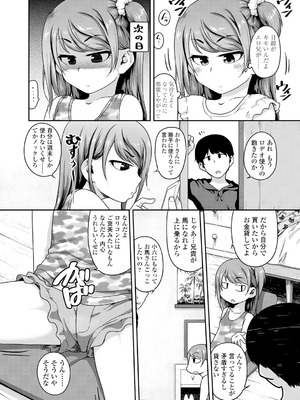 [チグチミリ] ふくらみかけがお好きでしょ [DL版]_082_rtci