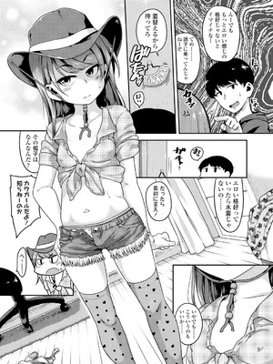 [チグチミリ] ふくらみかけがお好きでしょ [DL版]_083_eghv