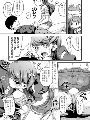 [チグチミリ] ふくらみかけがお好きでしょ [DL版]_085_wxkl