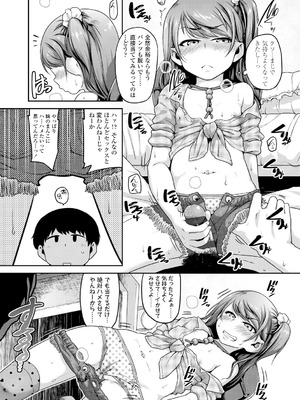 [チグチミリ] ふくらみかけがお好きでしょ [DL版]_089_pxhl