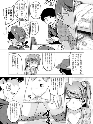 [チグチミリ] ふくらみかけがお好きでしょ [DL版]_097_pldv