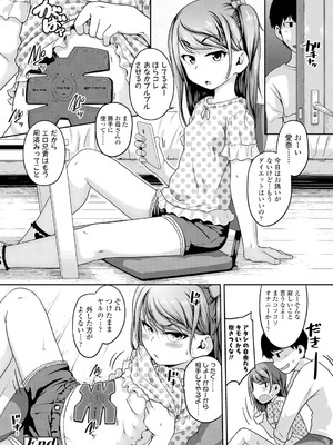 [チグチミリ] ふくらみかけがお好きでしょ [DL版]_102_hhyf