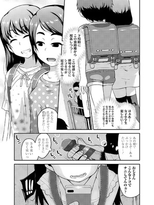 [チグチミリ] ふくらみかけがお好きでしょ [DL版]_103_rdmy