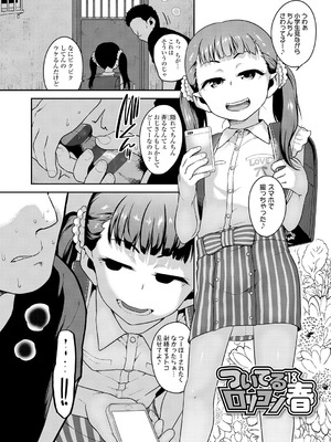 [チグチミリ] ふくらみかけがお好きでしょ [DL版]_104_kgsa