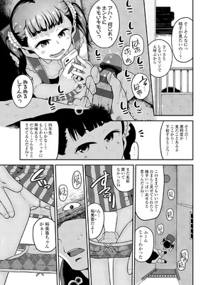 [チグチミリ] ふくらみかけがお好きでしょ [DL版]_105_janu