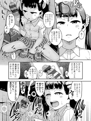 [チグチミリ] ふくらみかけがお好きでしょ [DL版]_107_gvlc