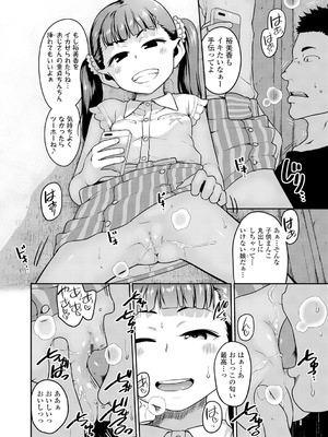 [チグチミリ] ふくらみかけがお好きでしょ [DL版]_108_fbyd