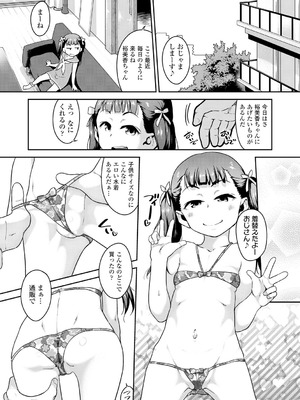 [チグチミリ] ふくらみかけがお好きでしょ [DL版]_117_anyx