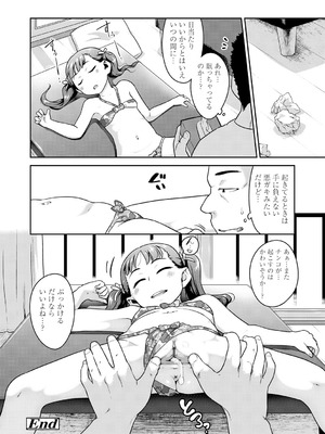 [チグチミリ] ふくらみかけがお好きでしょ [DL版]_122_kdfe