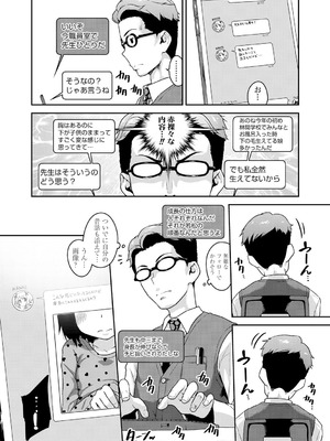 [チグチミリ] ふくらみかけがお好きでしょ [DL版]_124_chcp