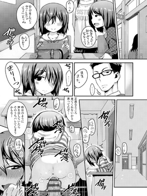 [チグチミリ] ふくらみかけがお好きでしょ [DL版]_137_nshw