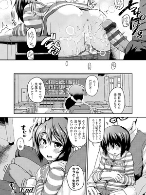 [チグチミリ] ふくらみかけがお好きでしょ [DL版]_140_lfus