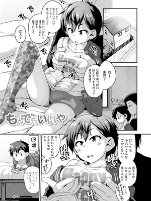 [チグチミリ] ふくらみかけがお好きでしょ [DL版]_141_tdma