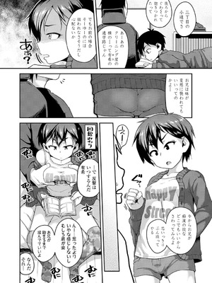 [チグチミリ] ふくらみかけがお好きでしょ [DL版]_142_kcpb