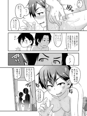 [チグチミリ] ふくらみかけがお好きでしょ [DL版]_154_djqh