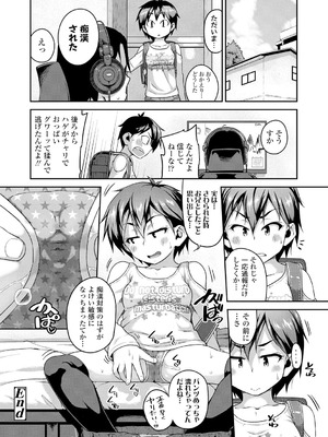 [チグチミリ] ふくらみかけがお好きでしょ [DL版]_160_chuh