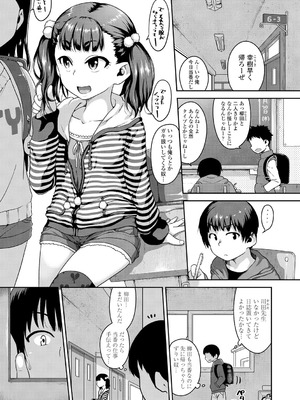 [チグチミリ] ふくらみかけがお好きでしょ [DL版]_161_swox