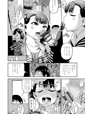 [チグチミリ] ふくらみかけがお好きでしょ [DL版]_162_hmdf