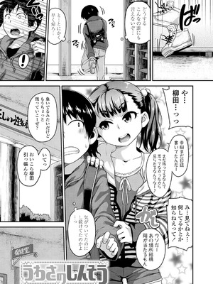 [チグチミリ] ふくらみかけがお好きでしょ [DL版]_163_angh