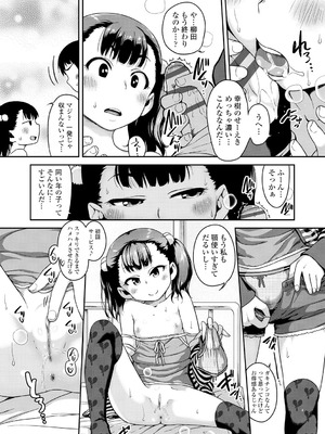 [チグチミリ] ふくらみかけがお好きでしょ [DL版]_170_uaiu