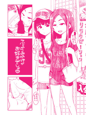 [チグチミリ] ふくらみかけがお好きでしょ [DL版]_184_cuqv