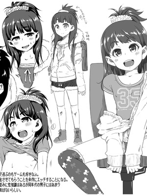 [チグチミリ] ふくらみかけがお好きでしょ [DL版]_189_fgoy