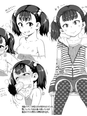 [チグチミリ] ふくらみかけがお好きでしょ [DL版]_196_desj