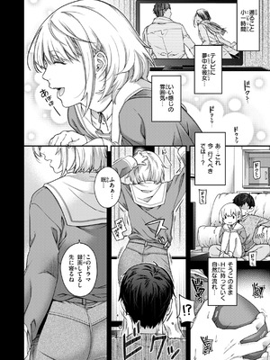 [日吉ハナ] いろめくシャングリラ [DL版]_004_qgmu