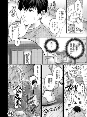 [日吉ハナ] いろめくシャングリラ [DL版]_006_mwai