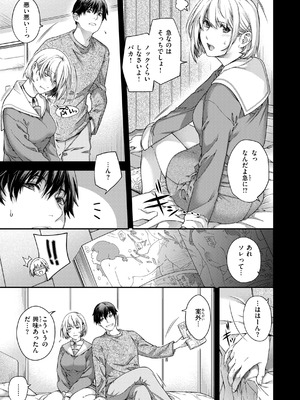 [日吉ハナ] いろめくシャングリラ [DL版]_007_lgio