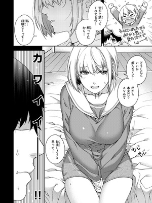 [日吉ハナ] いろめくシャングリラ [DL版]_008_wtlm