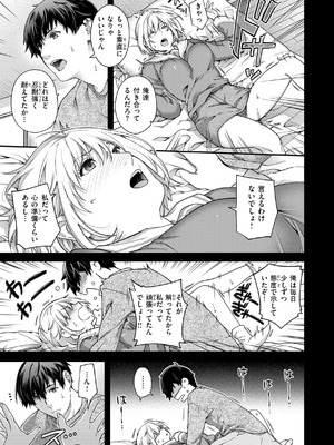 [日吉ハナ] いろめくシャングリラ [DL版]_009_innv